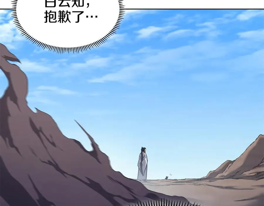 外传4 第62页