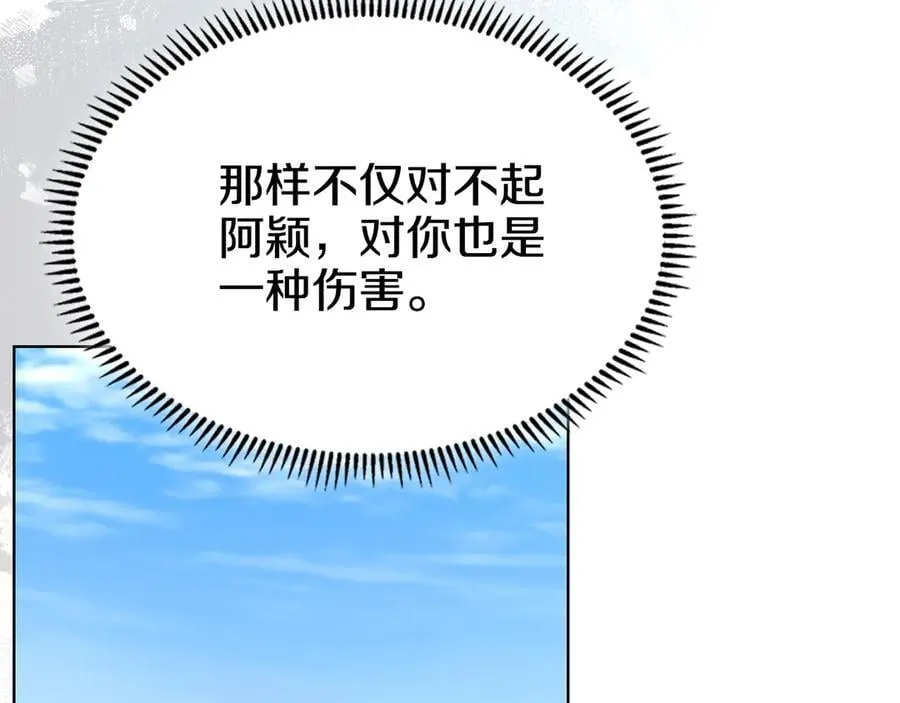 外传4 第64页