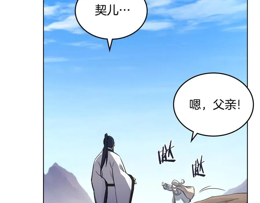 外传4 第67页