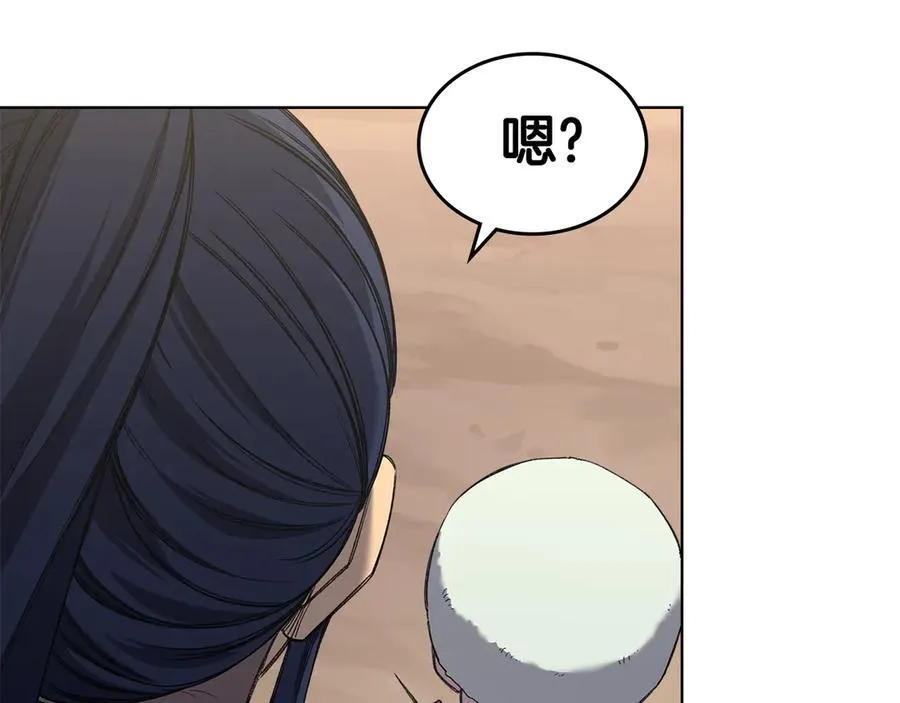 外传4 第79页