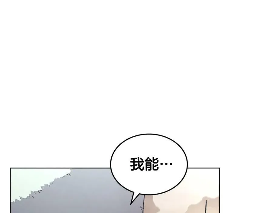 外传4 第87页