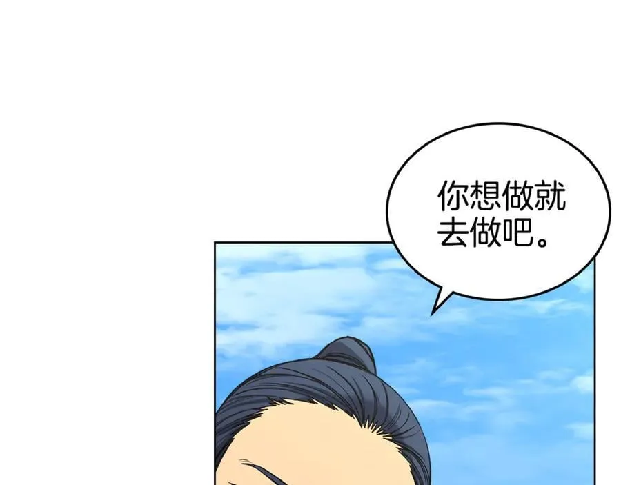 外传4 第90页