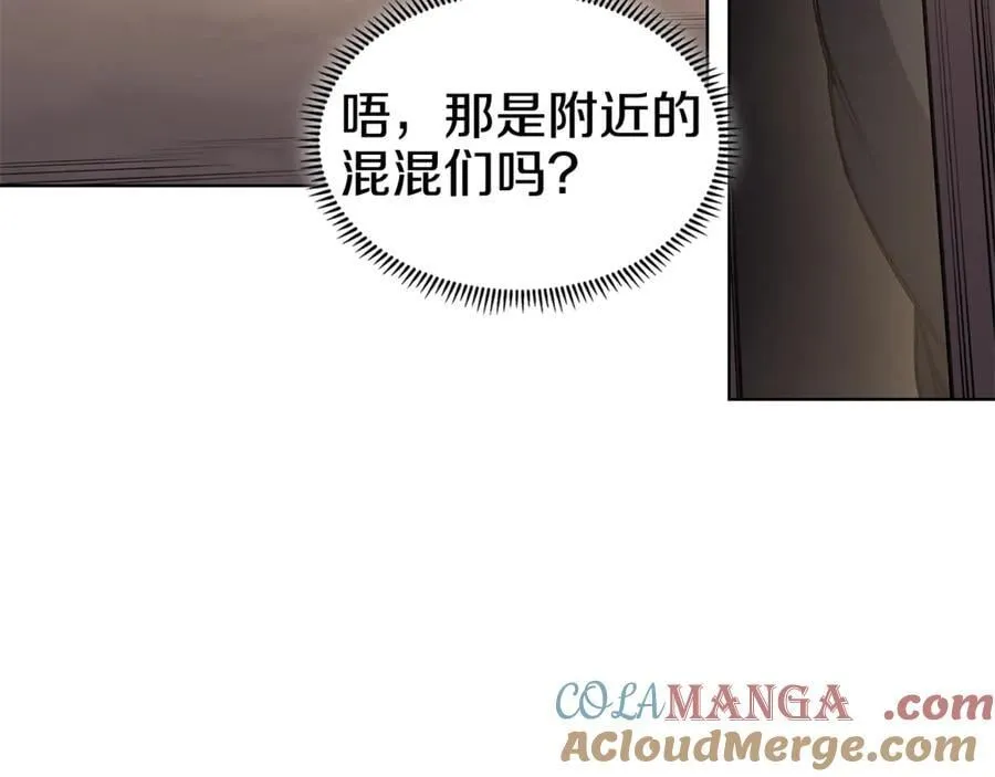 外传4 第97页