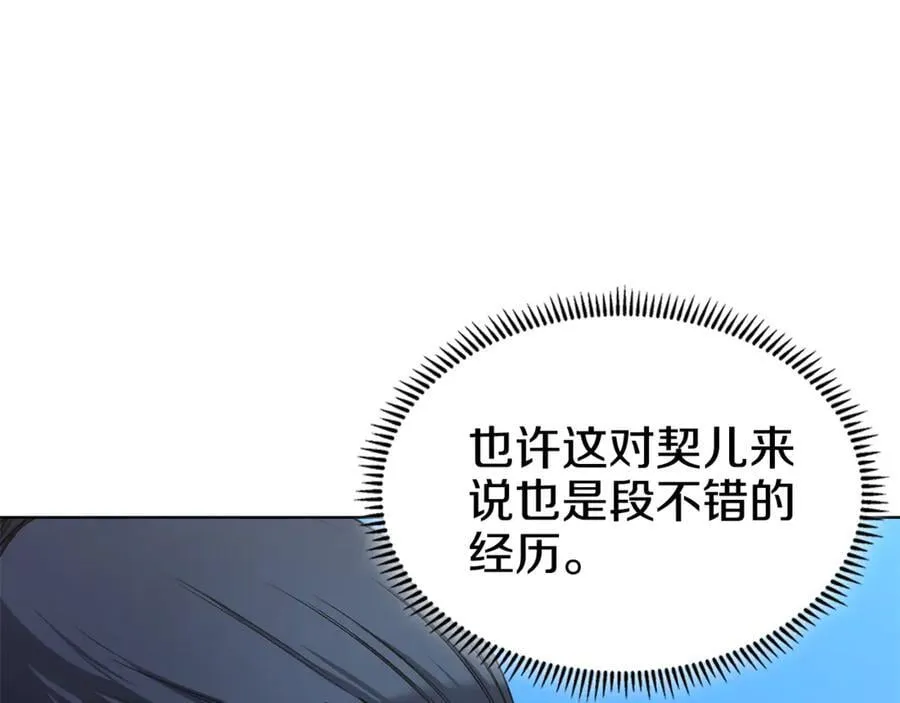 外传4 第98页