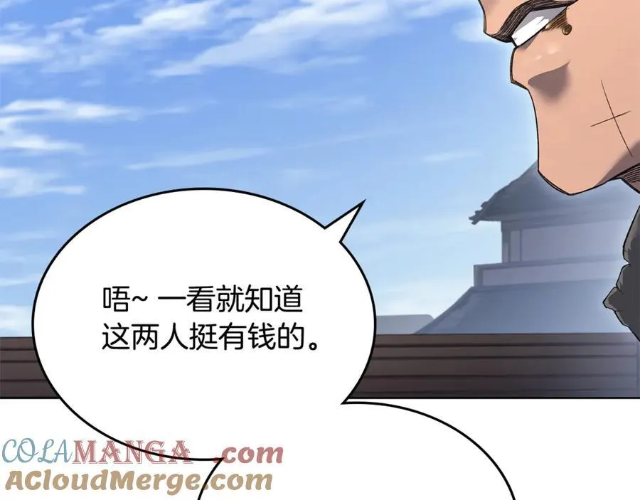 外传4 第109页