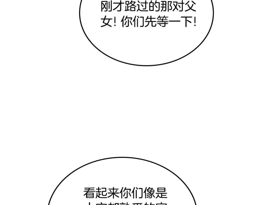 外传4 第110页