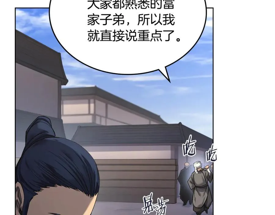 外传4 第111页