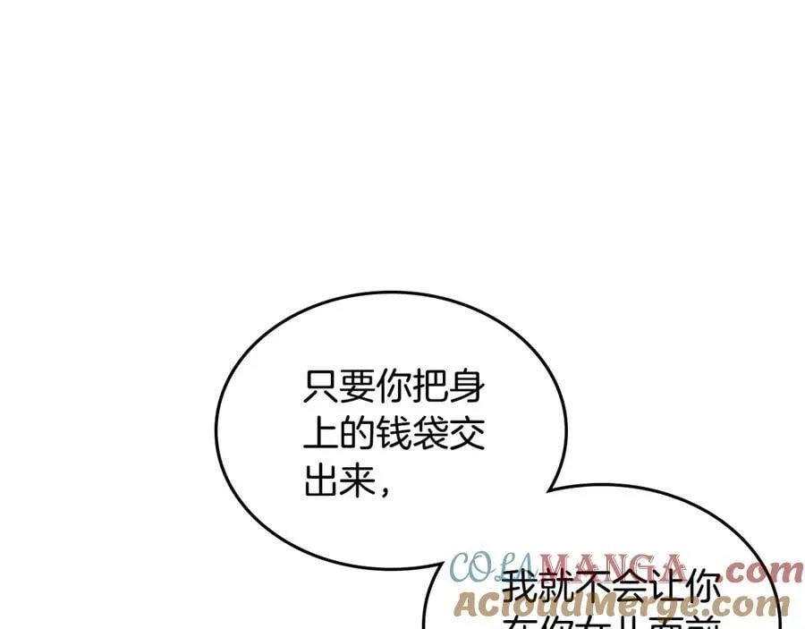 外传4 第113页