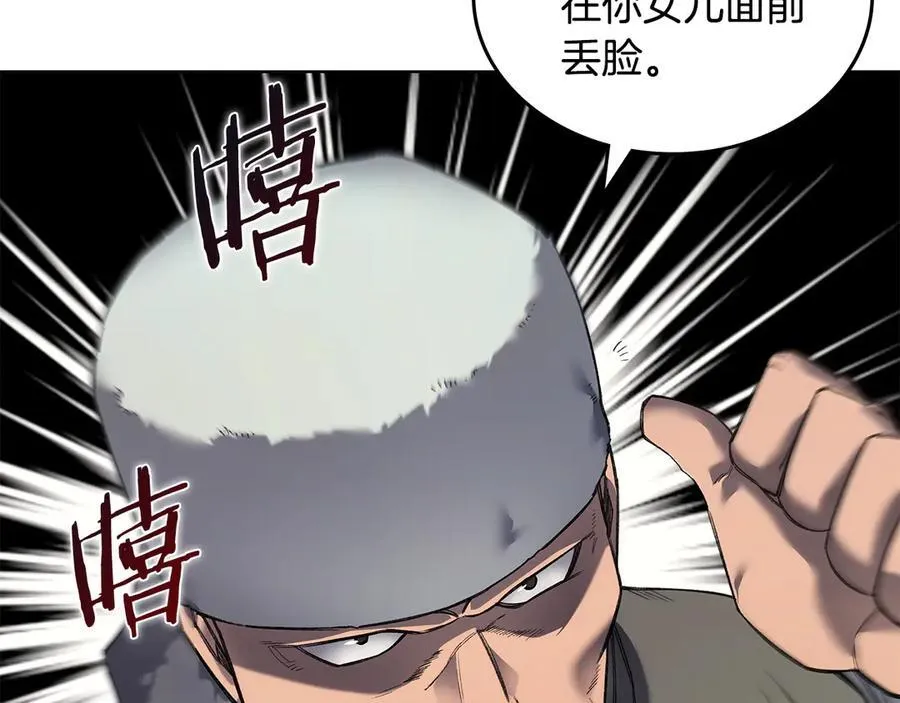 外传4 第114页