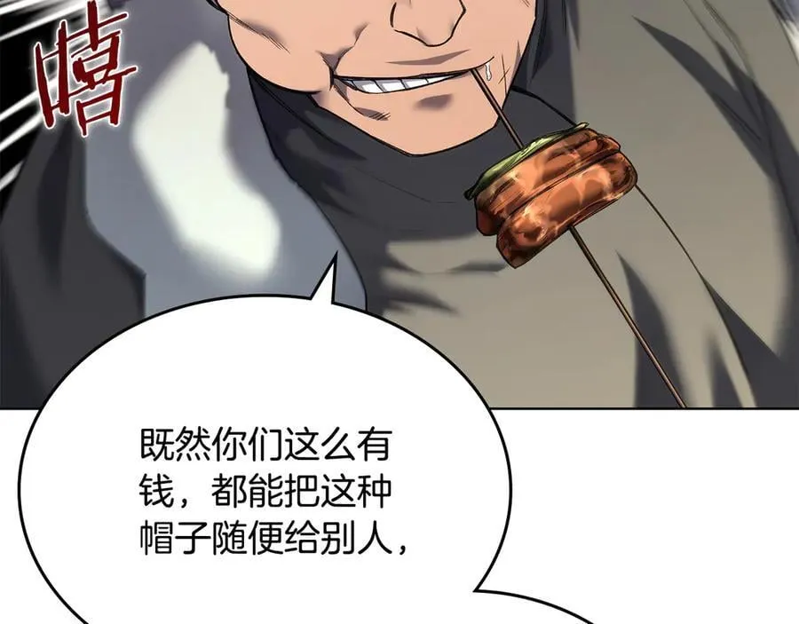 外传4 第115页