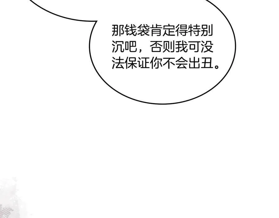 外传4 第116页
