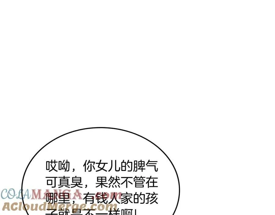 外传4 第121页
