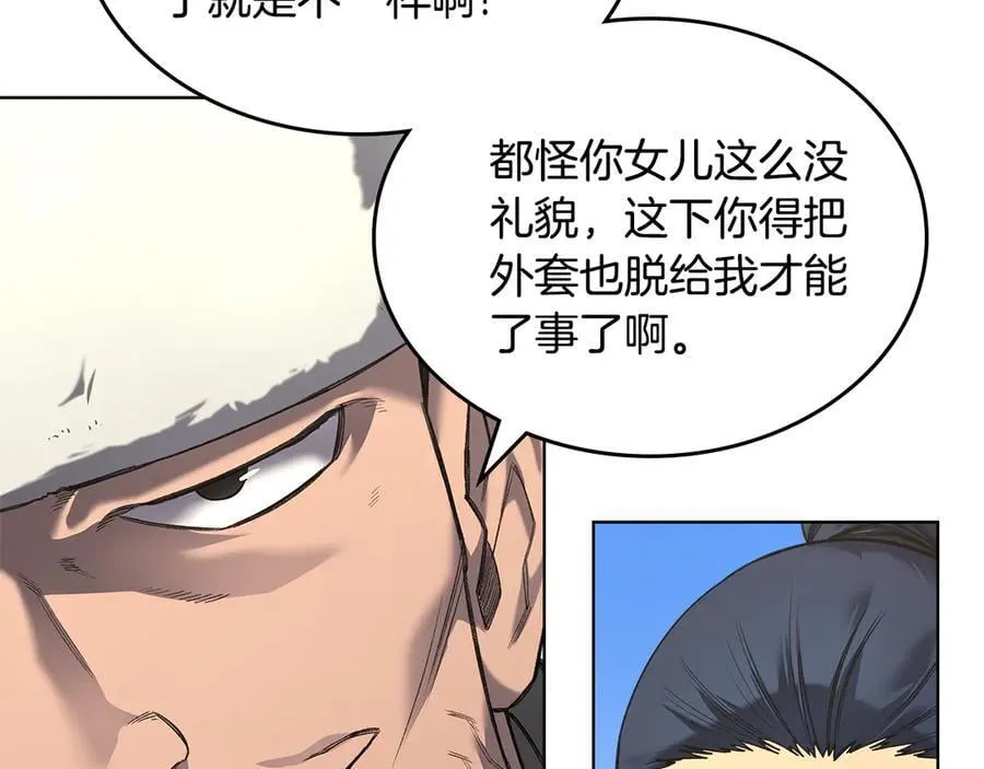 外传4 第122页