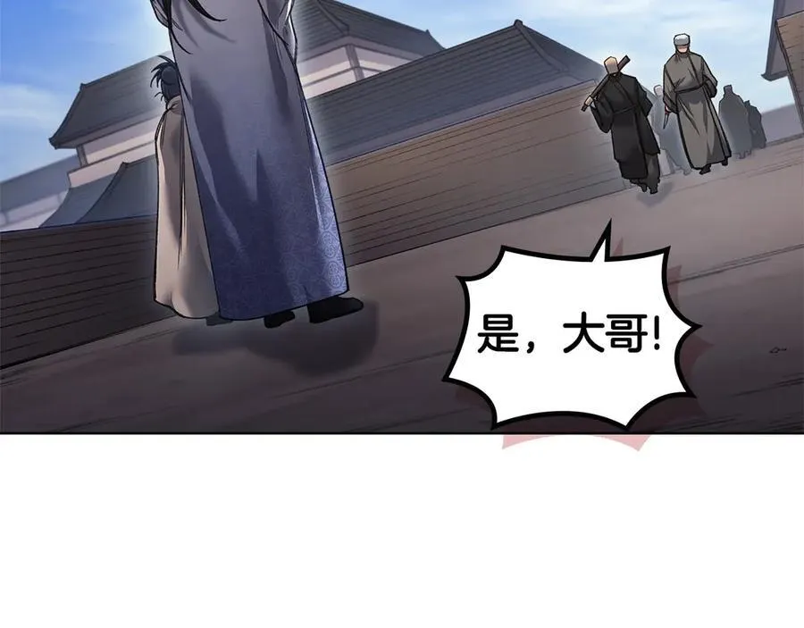 外传4 第128页