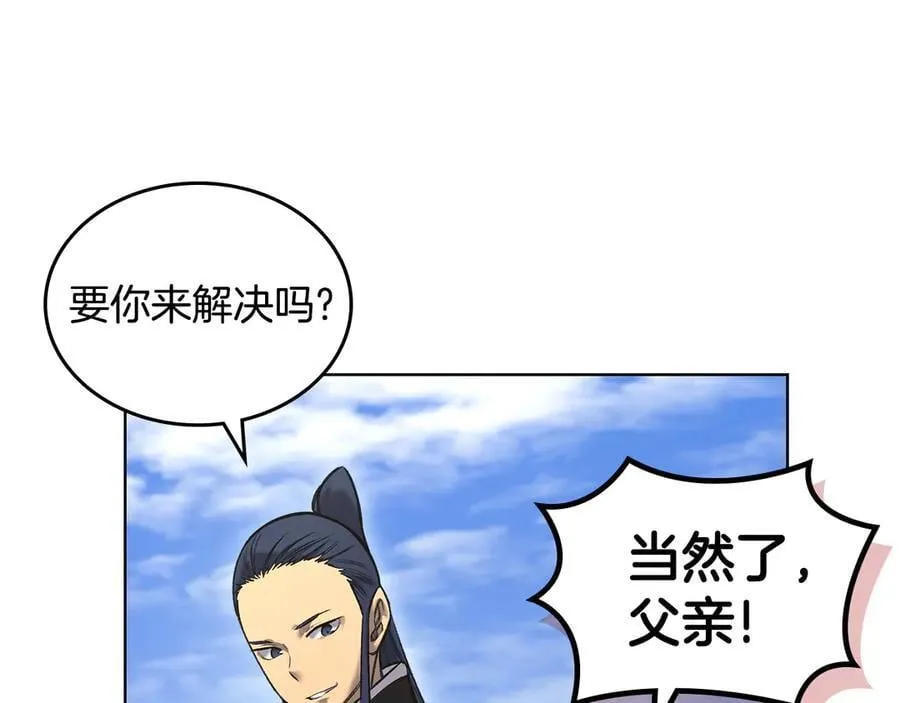 外传4 第131页