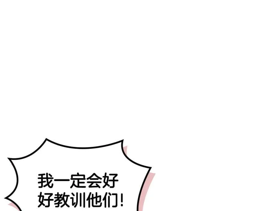 外传4 第134页