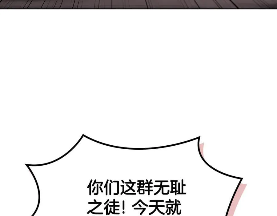 外传4 第139页