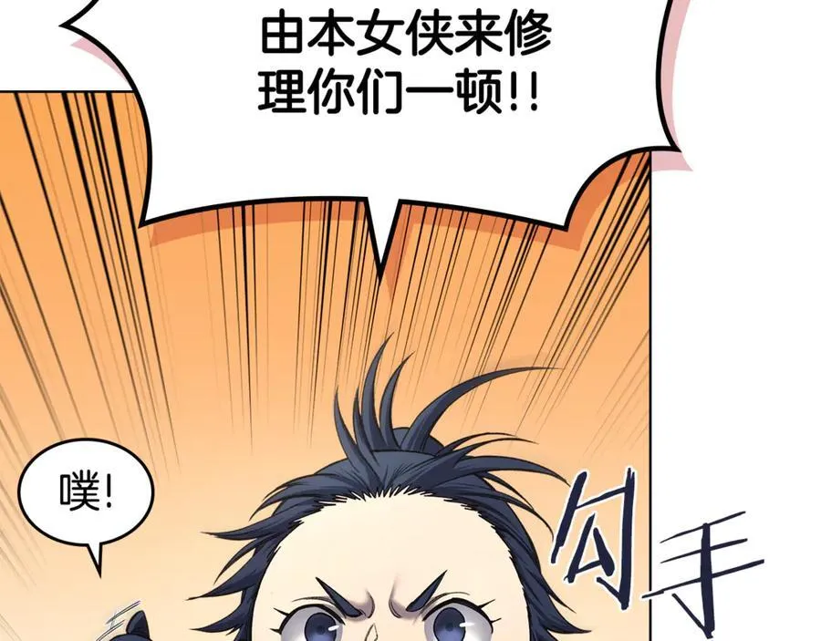 外传4 第140页