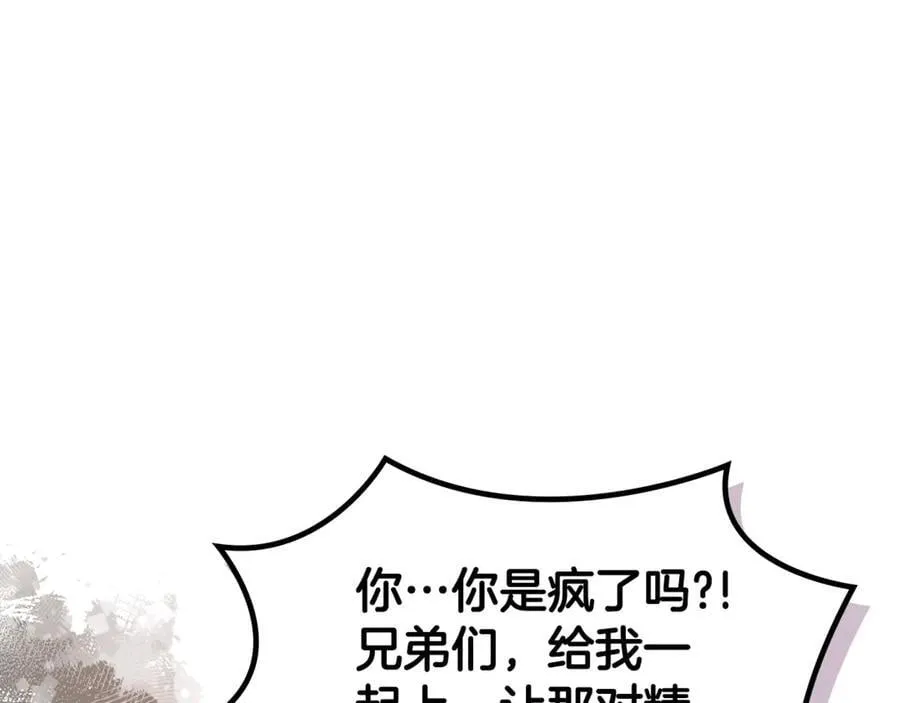 外传4 第142页