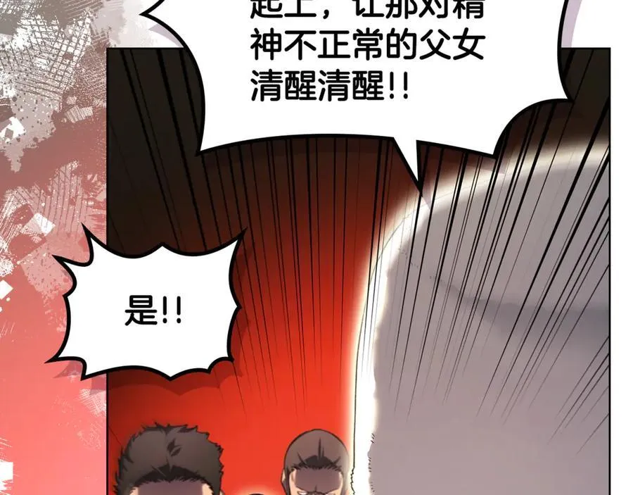 外传4 第143页
