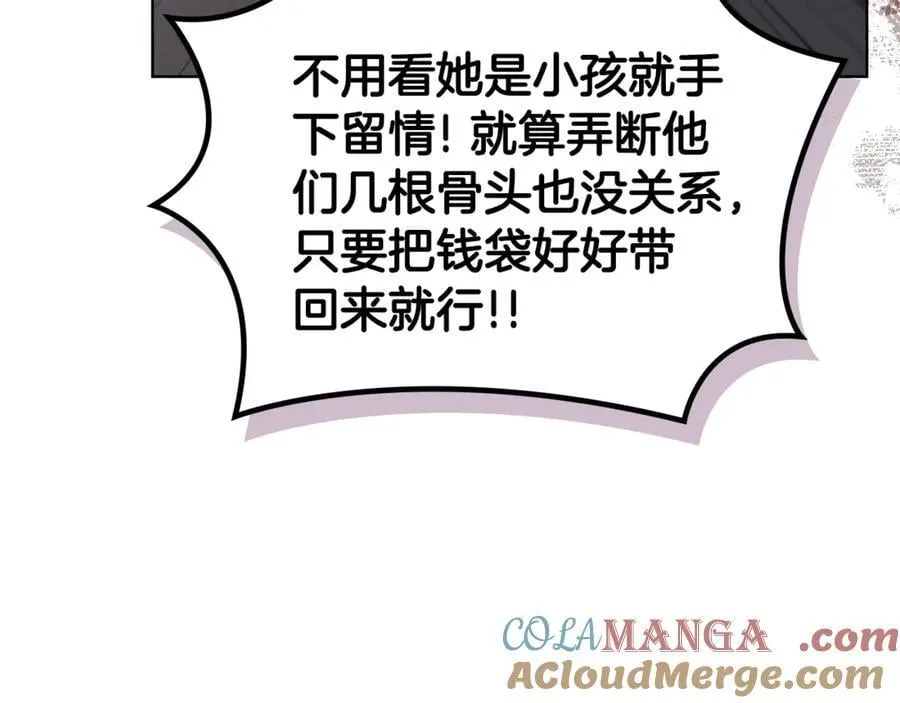 外传4 第145页