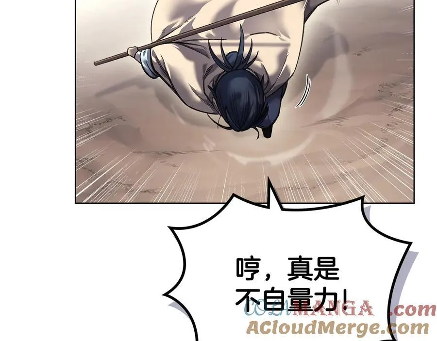 外传5 第9页