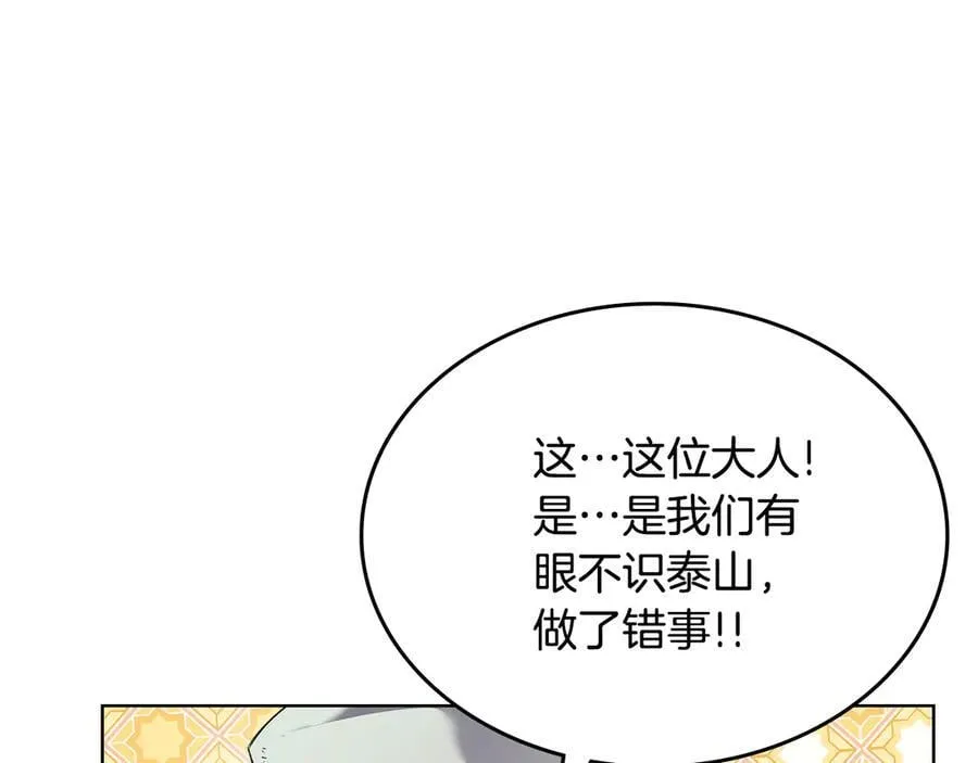 外传5 第30页