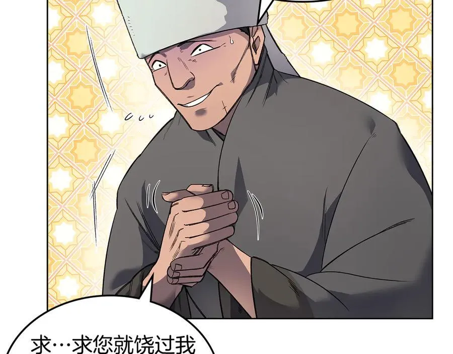 外传5 第31页