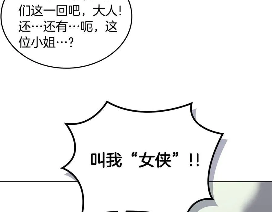 外传5 第32页