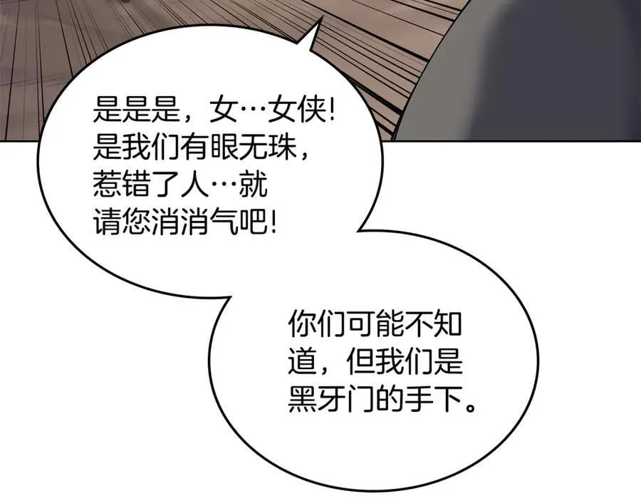 外传5 第34页