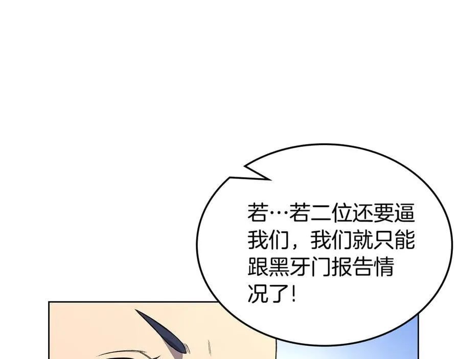 外传5 第35页