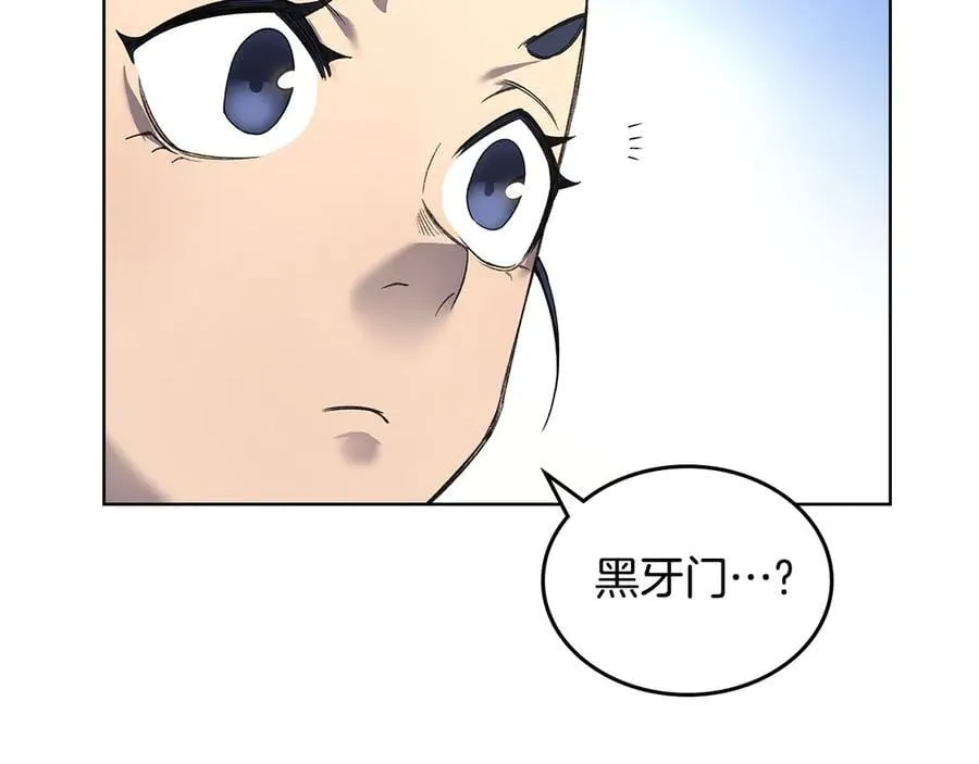 外传5 第36页