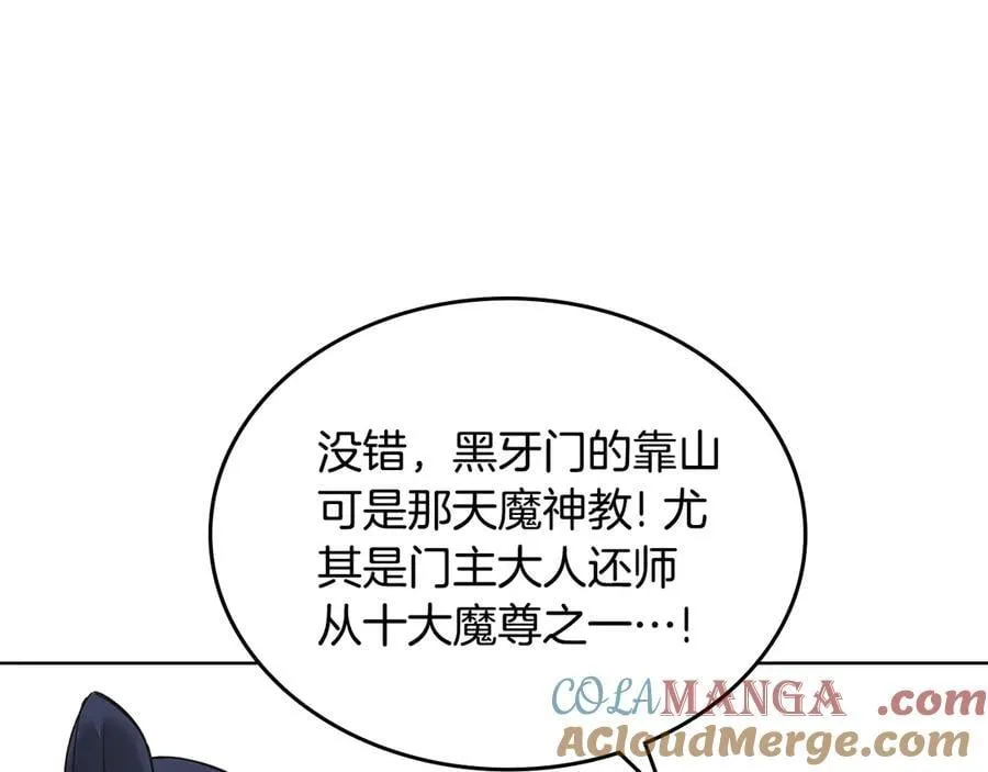 外传5 第37页