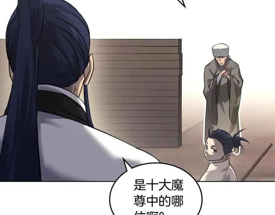 外传5 第38页