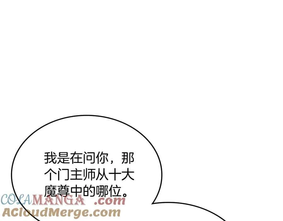 外传5 第41页