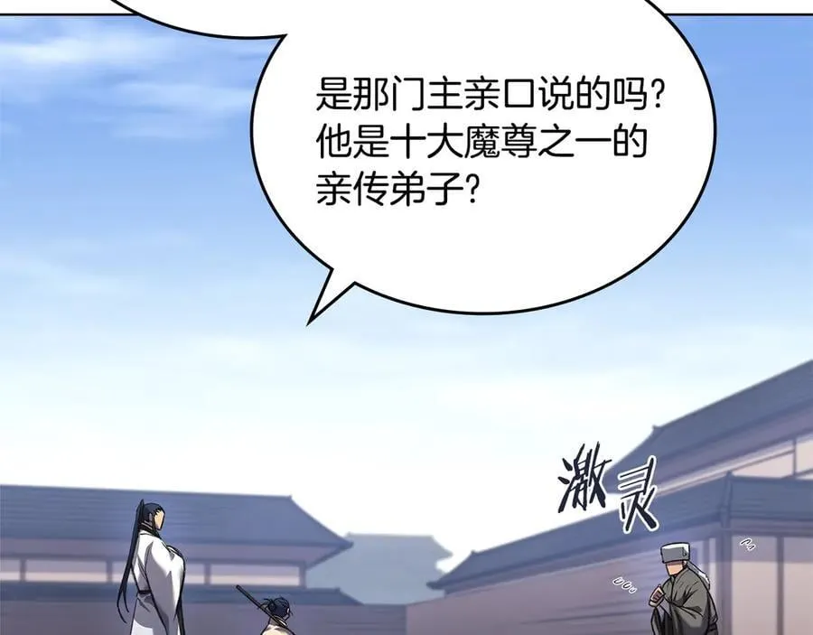 外传5 第42页