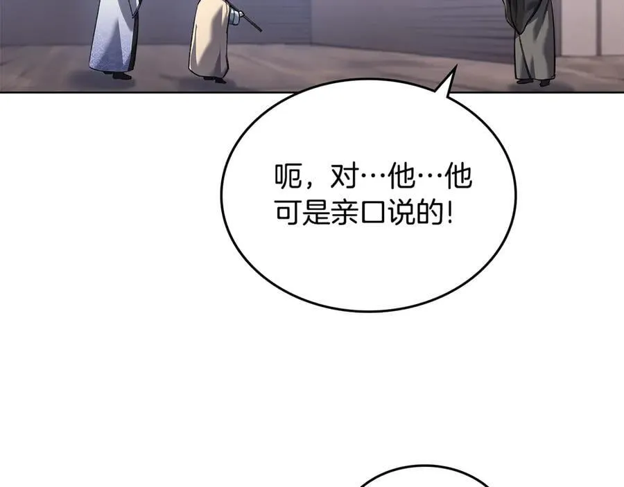 外传5 第43页
