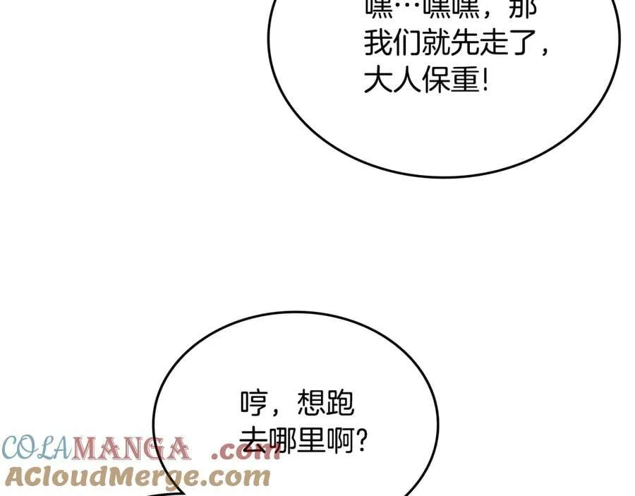 外传5 第45页