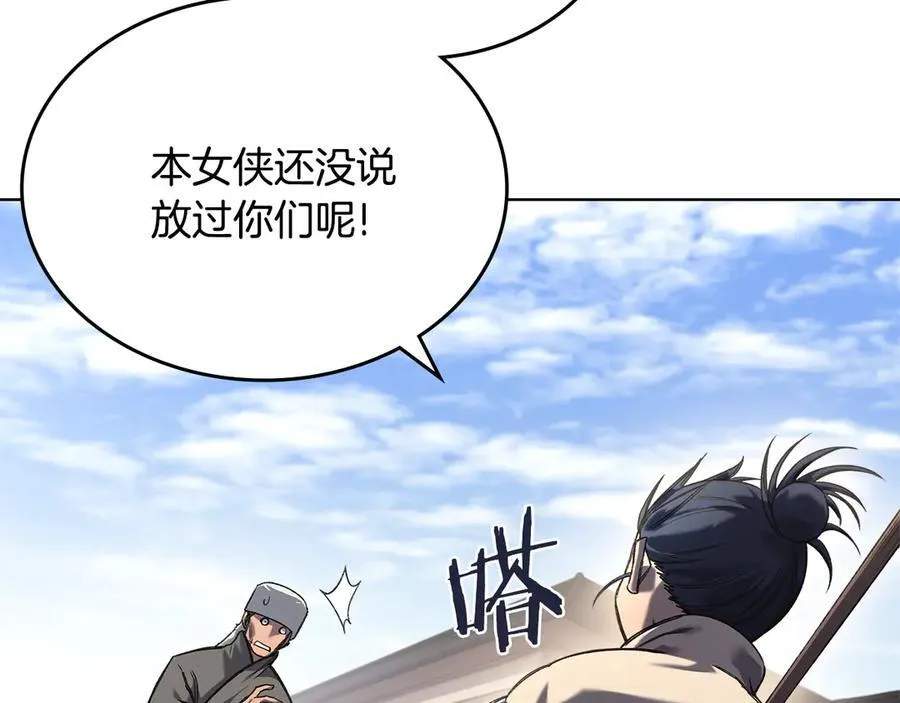 外传5 第46页