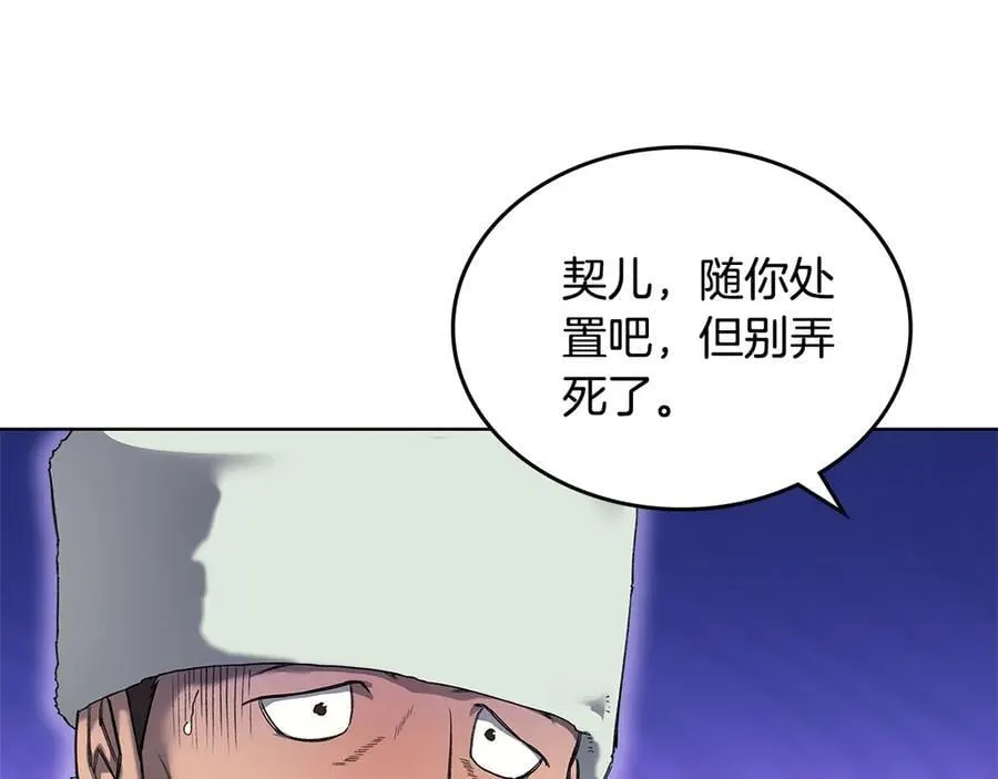外传5 第48页