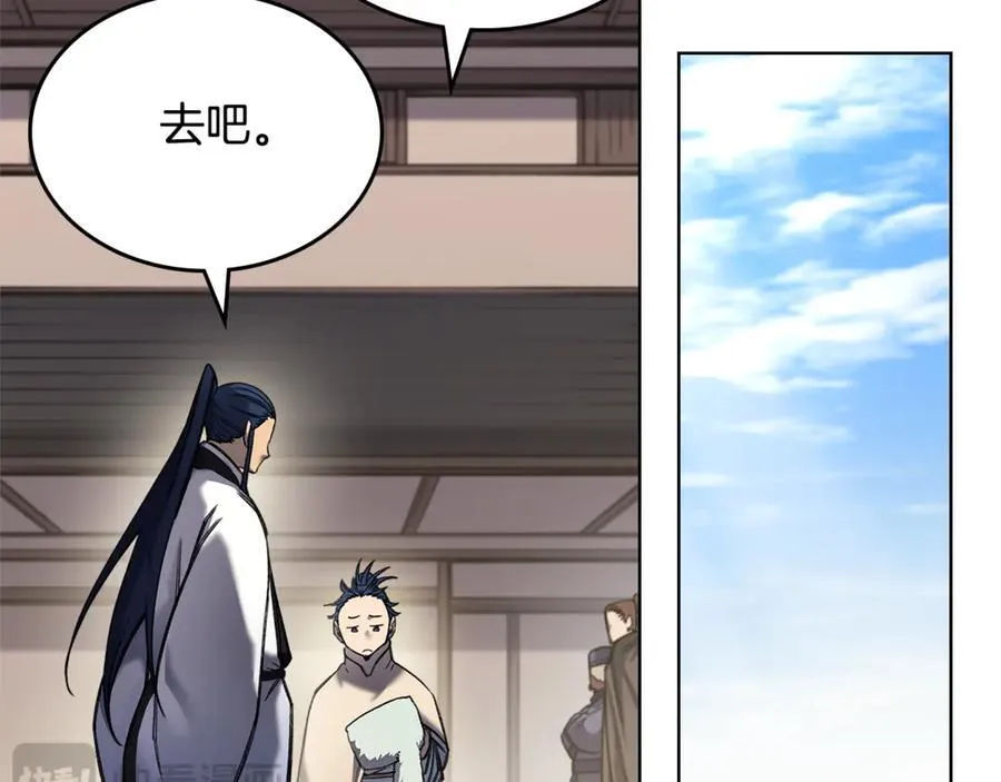外传5 第55页