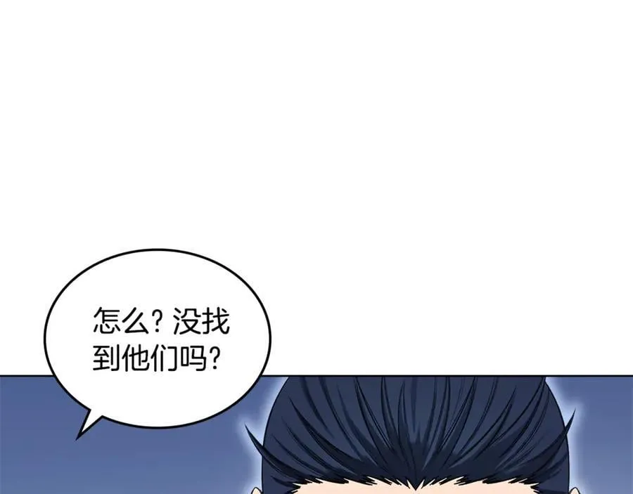 外传5 第58页
