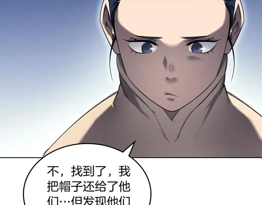 外传5 第59页