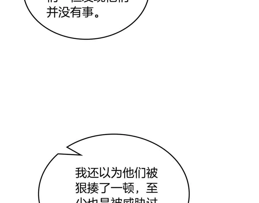 外传5 第60页
