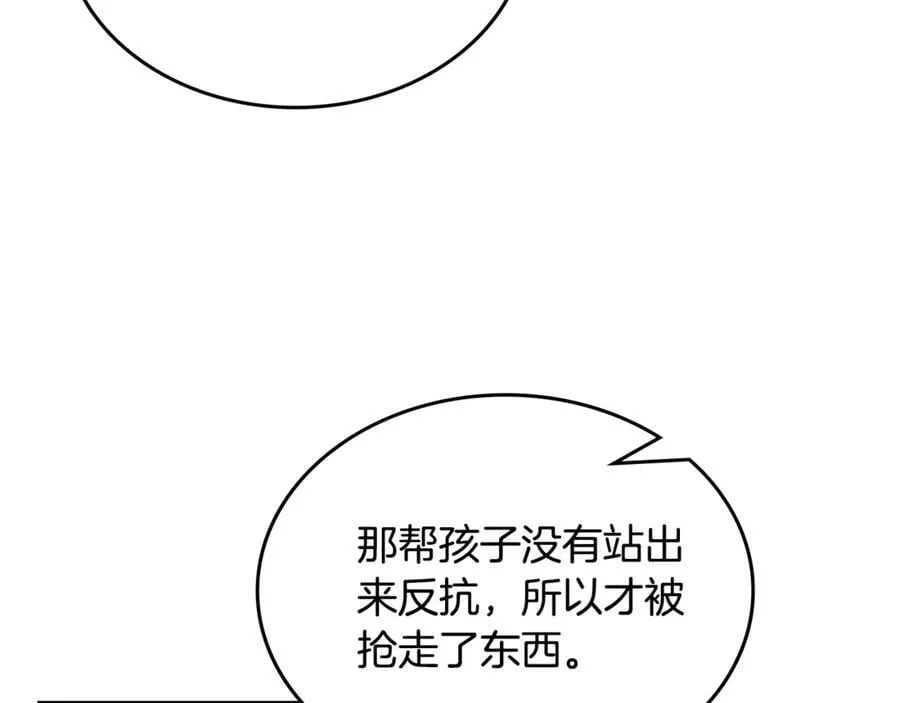 外传5 第63页