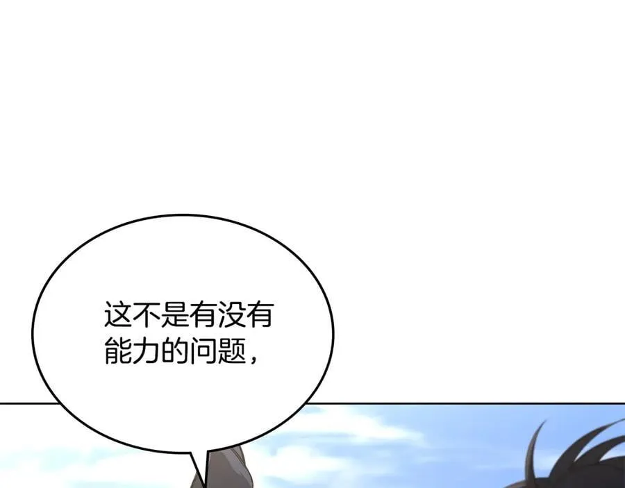外传5 第66页