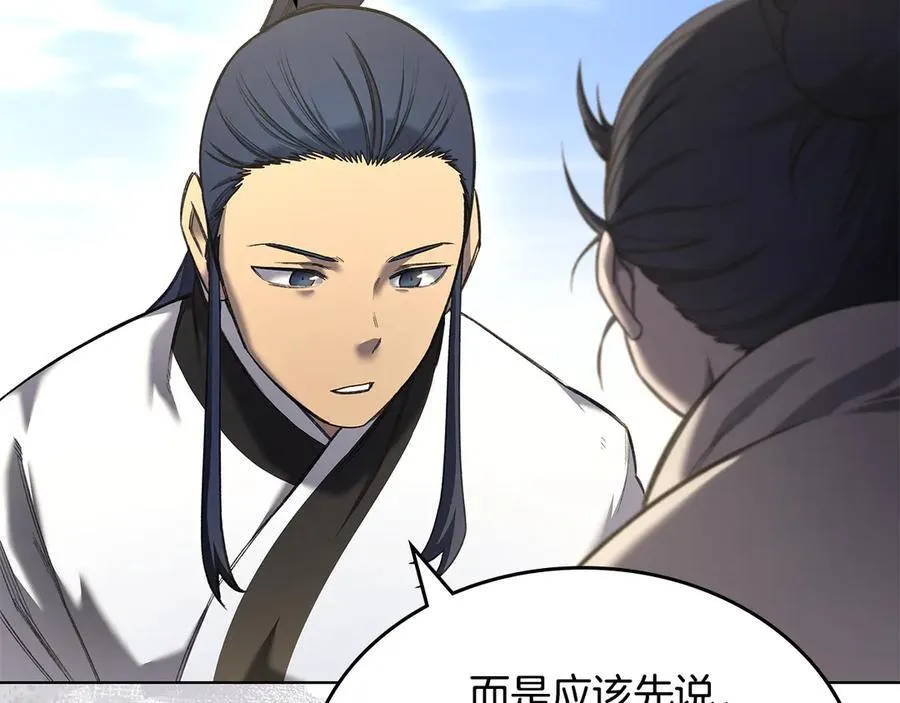 外传5 第67页