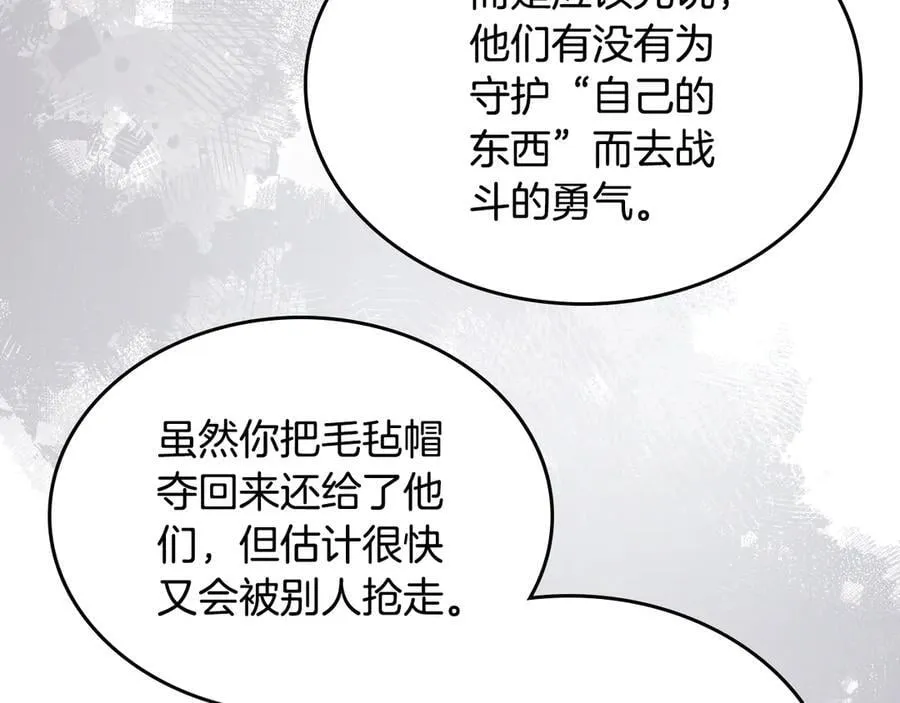 外传5 第68页