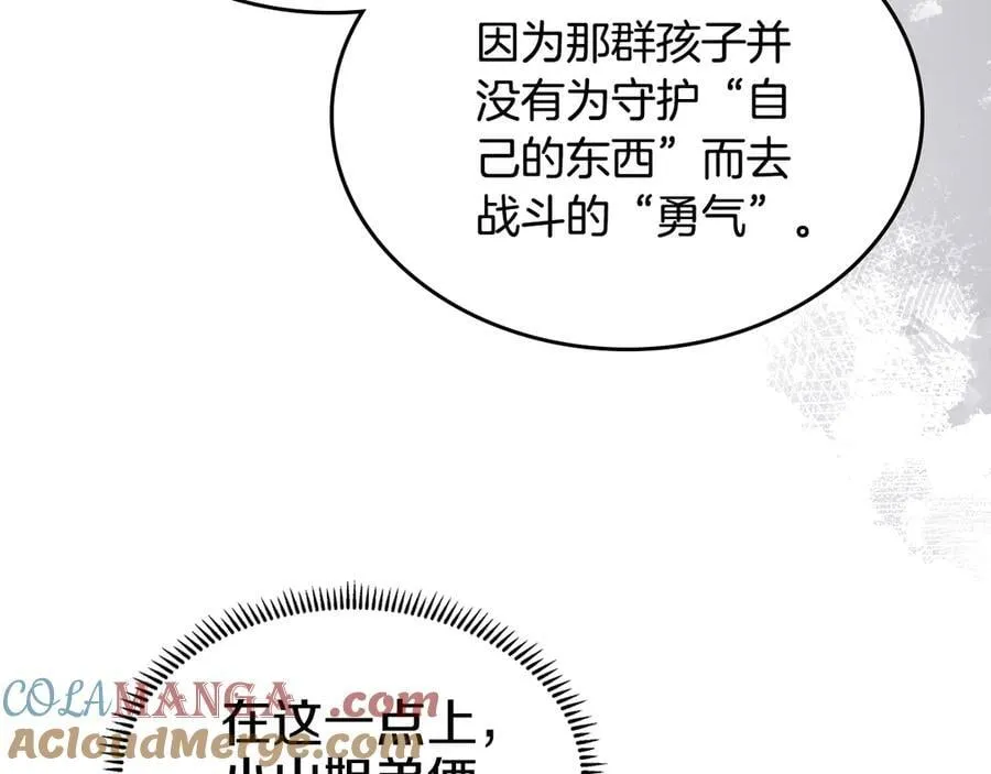 外传5 第69页