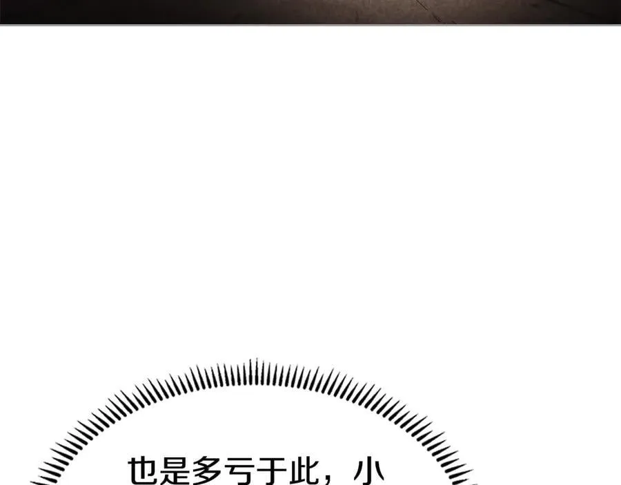 外传5 第71页